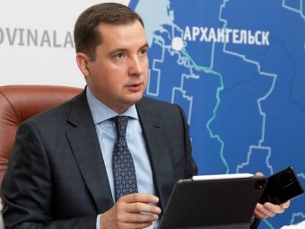 Фото пресс-службы губернатора и правительства Архангельской области.